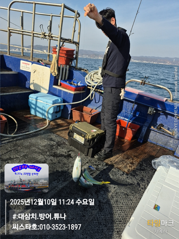 2025-12-10 11.24.02__(#-대삼치.방어.튜나)_(씨스타호-010-3523-1897).jpg