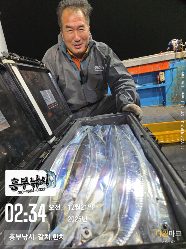 2025-12-21 02.34.57__(-흥부낚시  갈치.한치).jpg