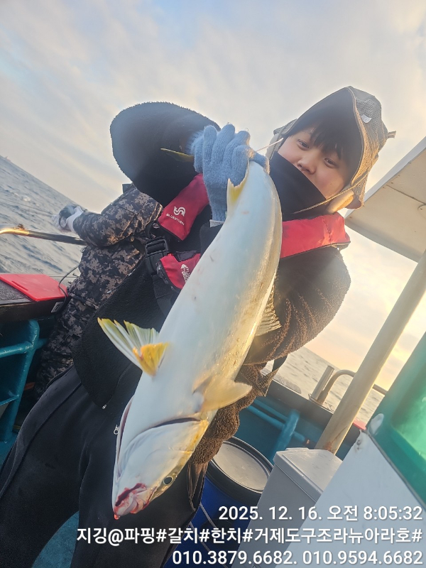 거제도 구조라  뉴아라호 (지깅, 파핑,한치,갈치,타이바라 전문)_사진_20251217_10.jpg