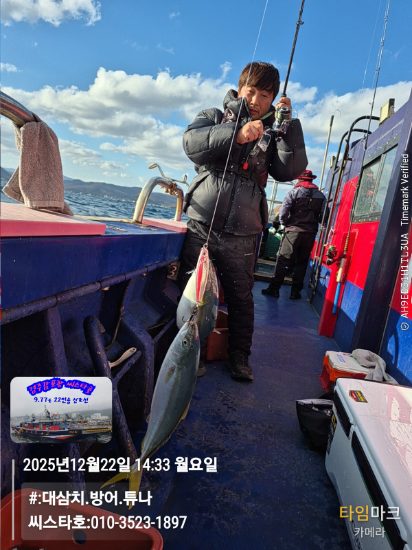 2025-12-22 14.33.22__(#-대삼치.방어.튜나)_(씨스타호-010-3523-1897).jpg