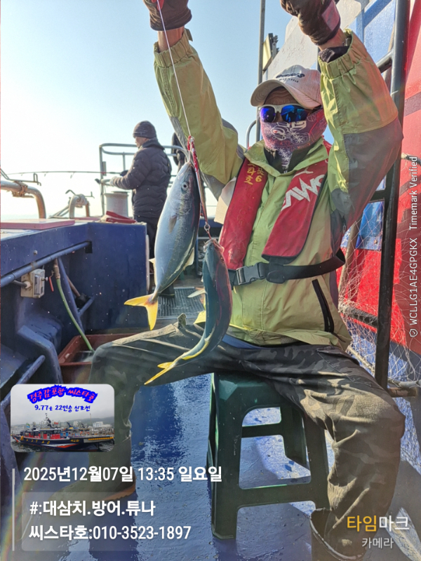 2025-12-07 13.35.05__(#-대삼치.방어.튜나)_(씨스타호-010-3523-1897).jpg