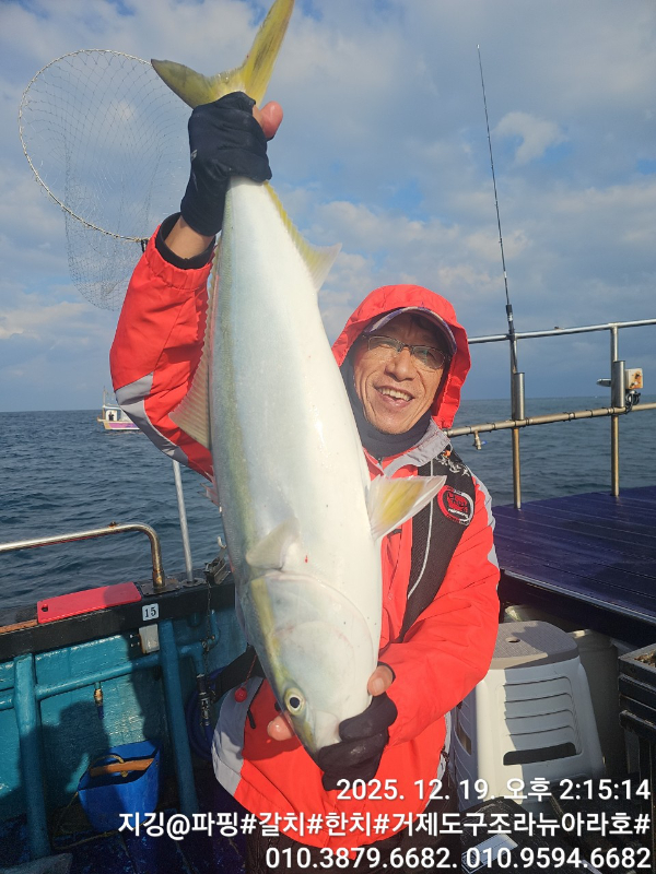 거제도 구조라  뉴아라호 (지깅, 파핑,한치,갈치,타이바라 전문)_사진_20251220_4.jpg