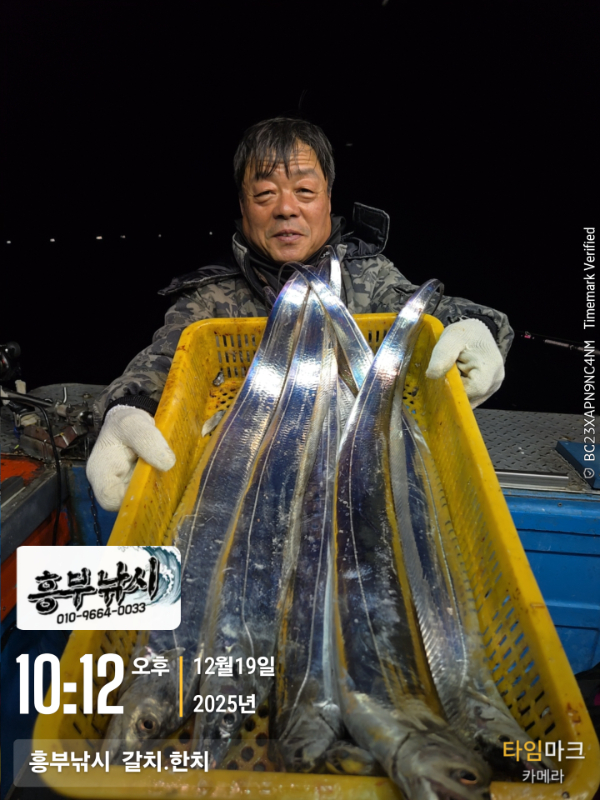 2025-12-19 10.12.04__(-흥부낚시  갈치.한치).jpg