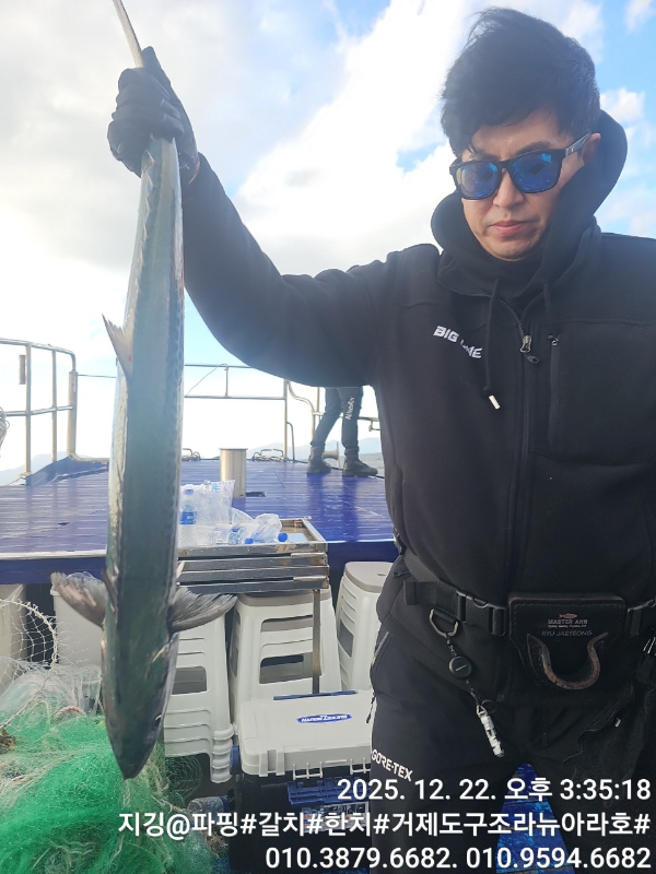 거제도 구조라  뉴아라호 (지깅, 파핑,한치,갈치,타이바라 전문)_사진_20251223_5.jpg