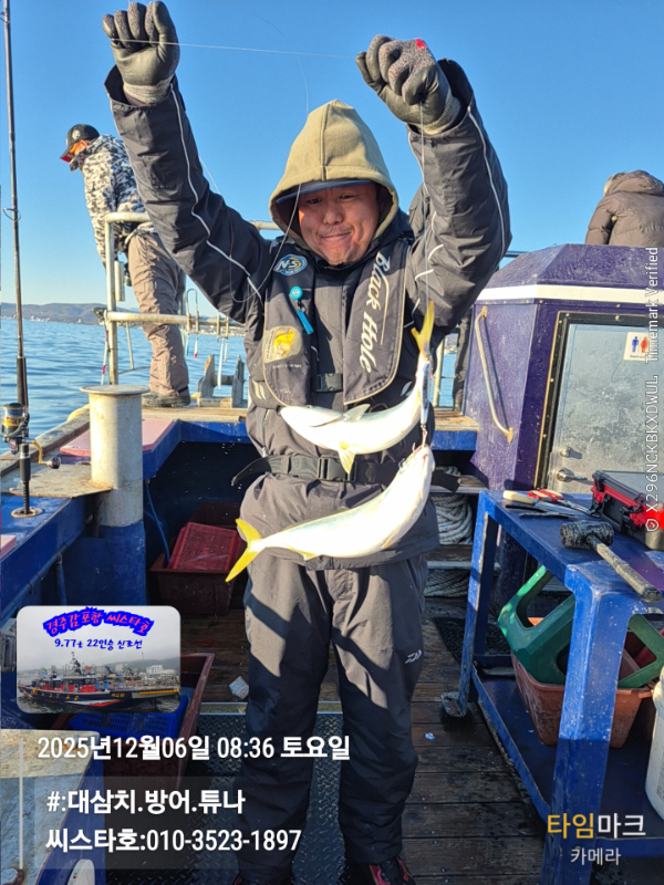 2025-12-06 08.36.51__(#-대삼치.방어.튜나)_(씨스타호-010-3523-1897).jpg