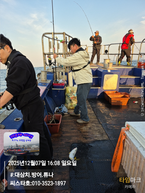 2025-12-07 16.08.23__(#-대삼치.방어.튜나)_(씨스타호-010-3523-1897).jpg