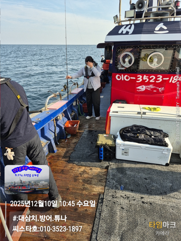 2025-12-10 10.45.56__(#-대삼치.방어.튜나)_(씨스타호-010-3523-1897).jpg