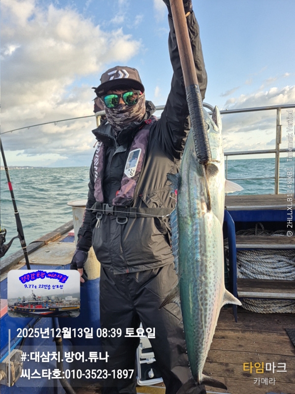 2025-12-13 08.39.14__(#-대삼치.방어.튜나)_(씨스타호-010-3523-1897).jpg