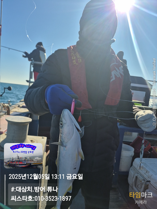 2025-12-05 13.11.00__(#-대삼치.방어.튜나)_(씨스타호-010-3523-1897).jpg