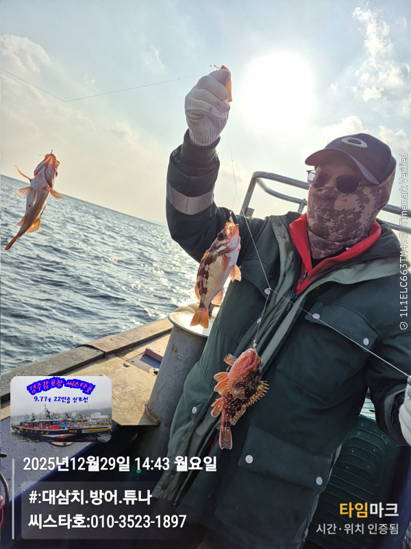 2025-12-29 14.43.13__(#-대삼치.방어.튜나)_(씨스타호-010-3523-1897).jpg