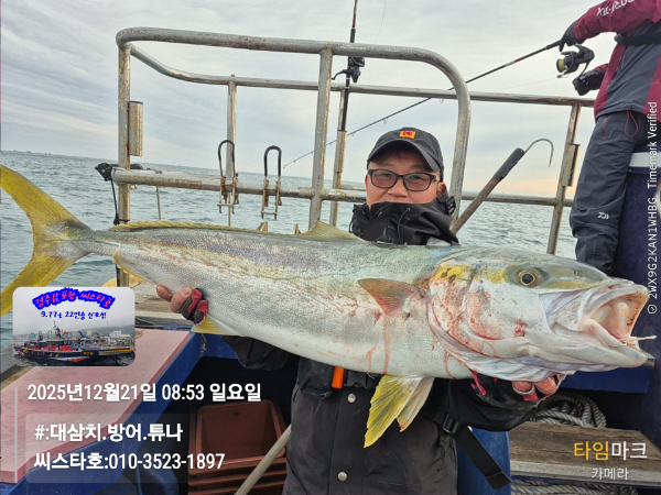 2025-12-21 08.53.13__(#-대삼치.방어.튜나)_(씨스타호-010-3523-1897).jpg