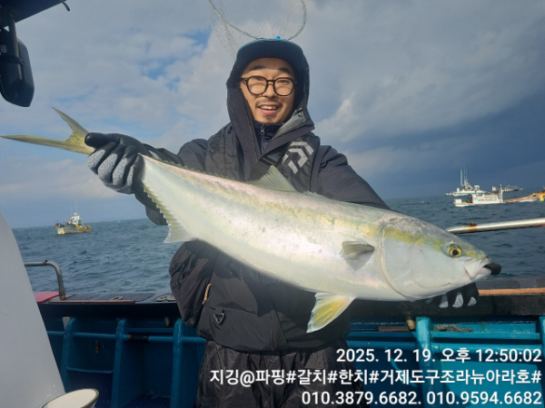 거제도 구조라  뉴아라호 (지깅, 파핑,한치,갈치,타이바라 전문)_사진_20251220_8.jpg