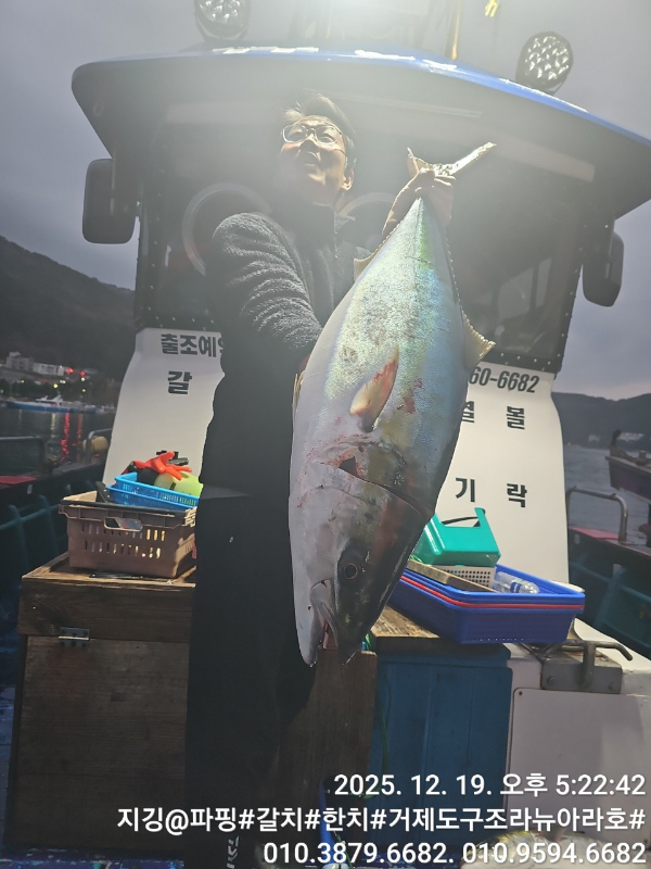 거제도 구조라  뉴아라호 (지깅, 파핑,한치,갈치,타이바라 전문)_사진_20251220_2.jpg