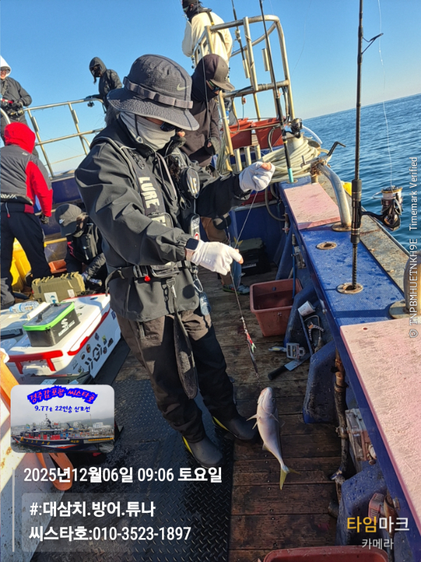 2025-12-06 09.06.31__(#-대삼치.방어.튜나)_(씨스타호-010-3523-1897).jpg