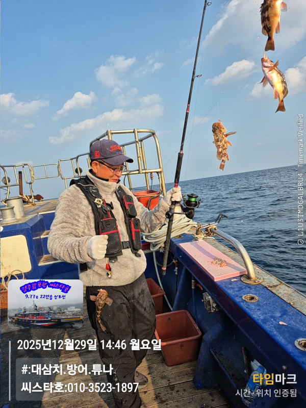 2025-12-29 14.46.28__(#-대삼치.방어.튜나)_(씨스타호-010-3523-1897).jpg
