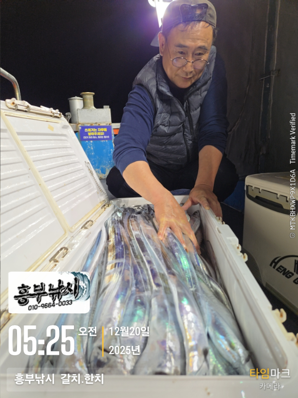 2025-12-20 05.25.18__(-흥부낚시  갈치.한치).jpg