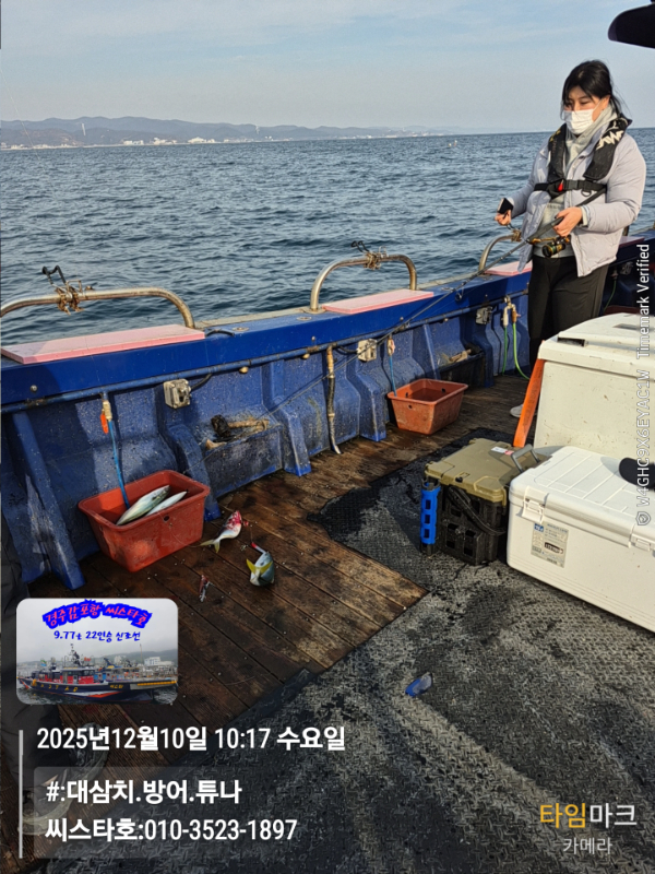 2025-12-10 10.17.35__(#-대삼치.방어.튜나)_(씨스타호-010-3523-1897).jpg