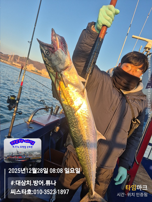 2025-12-28 08.08.16__(#-대삼치.방어.튜나)_(씨스타호-010-3523-1897).jpg