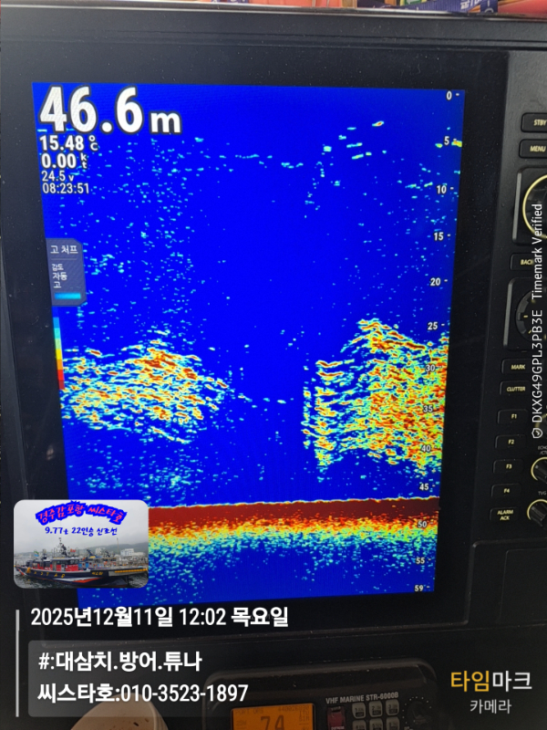 2025-12-11 12.02.24__(#-대삼치.방어.튜나)_(씨스타호-010-3523-1897).jpg