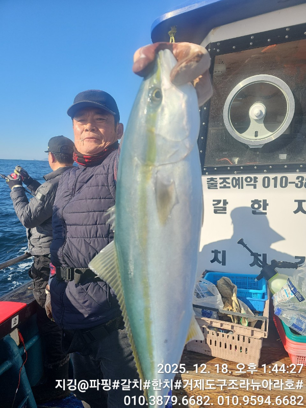 거제도 구조라  뉴아라호 (지깅, 파핑,한치,갈치,타이바라 전문)_사진_20251219_3.jpg