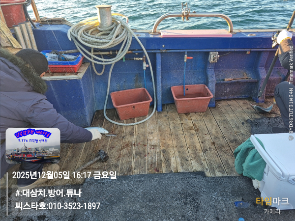 2025-12-05 16.17.33__(#-대삼치.방어.튜나)_(씨스타호-010-3523-1897).jpg