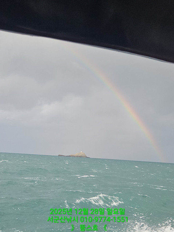 군산 선상낚시, 바다낚시 출조 전문 ☆서군산낚시☆_사진_20251228_14.jpg