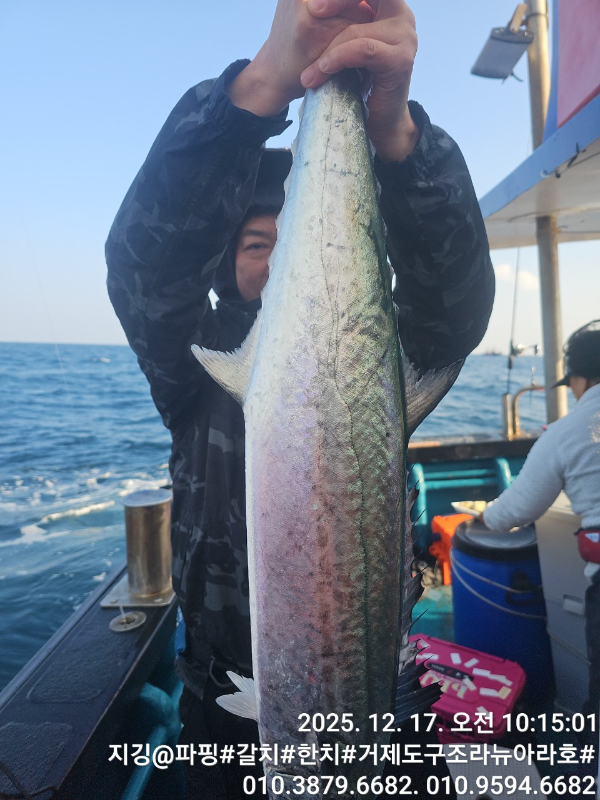 거제도 구조라  뉴아라호 (지깅, 파핑,한치,갈치,타이바라 전문)_사진_20251217_5.jpg