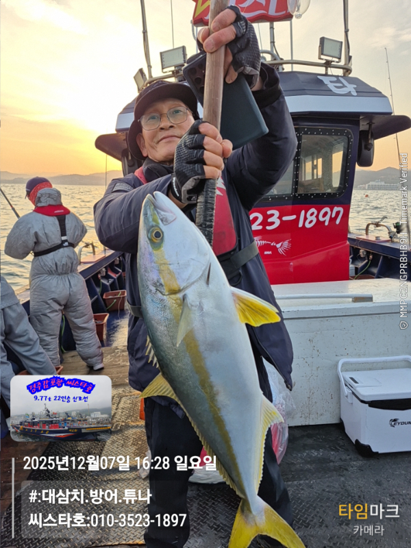 2025-12-07 16.28.53__(#-대삼치.방어.튜나)_(씨스타호-010-3523-1897).jpg