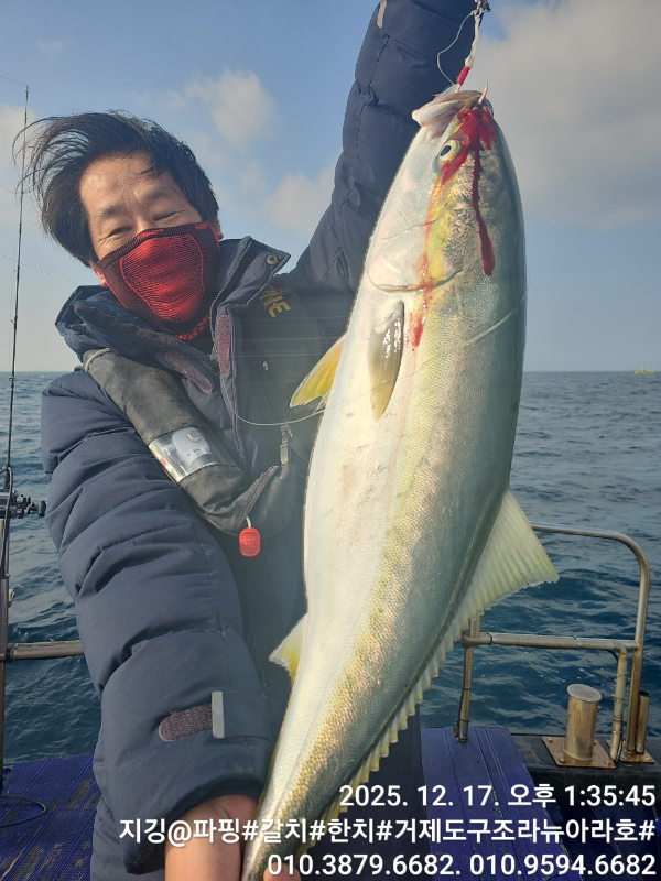 거제도 구조라  뉴아라호 (지깅, 파핑,한치,갈치,타이바라 전문)_사진_20251217_2.jpg