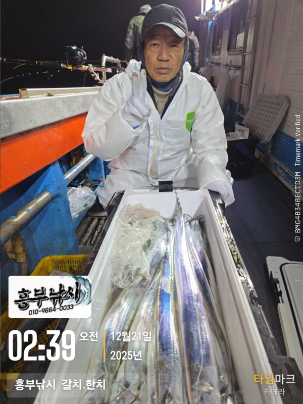 2025-12-21 02.39.28__(-흥부낚시  갈치.한치).jpg