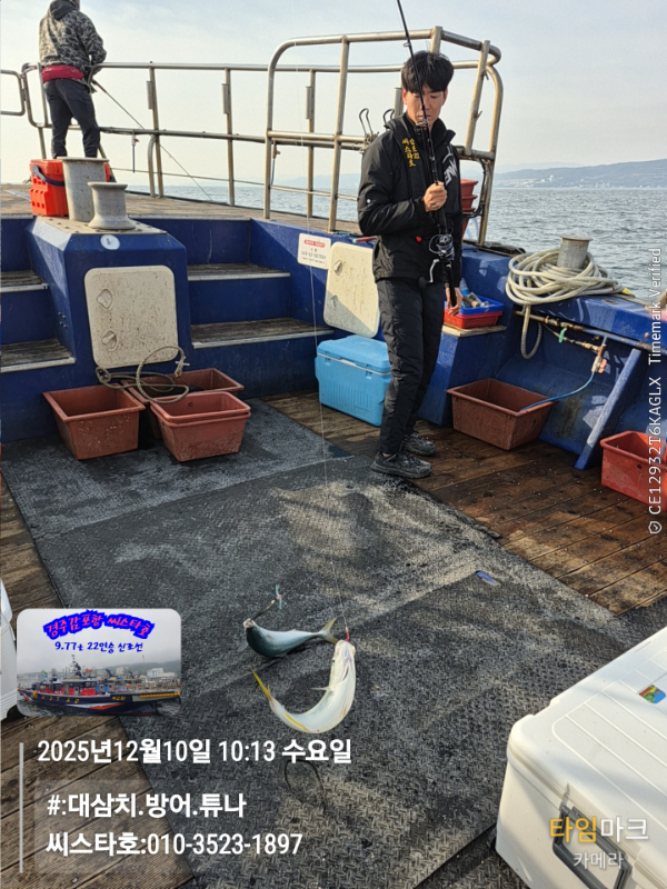 2025-12-10 10.13.45__(#-대삼치.방어.튜나)_(씨스타호-010-3523-1897).jpg