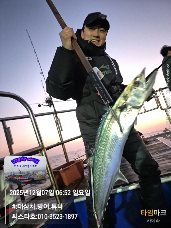 2025-12-07 06.52.38__(#-대삼치.방어.튜나)_(씨스타호-010-3523-1897).jpg