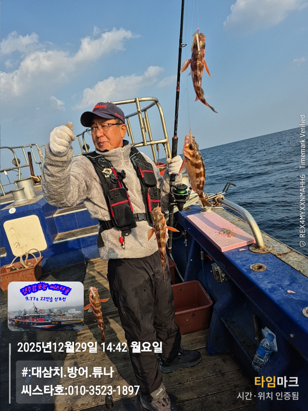 2025-12-29 14.42.45__(#-대삼치.방어.튜나)_(씨스타호-010-3523-1897).jpg