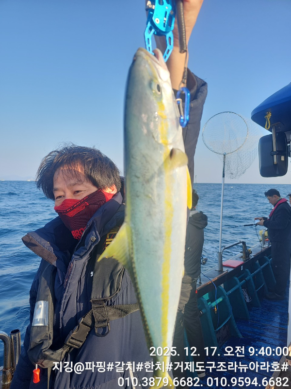 거제도 구조라  뉴아라호 (지깅, 파핑,한치,갈치,타이바라 전문)_사진_20251217_12.jpg