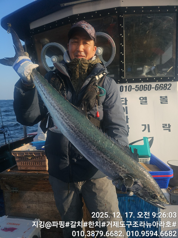 거제도 구조라  뉴아라호 (지깅, 파핑,한치,갈치,타이바라 전문)_사진_20251217_10.jpg