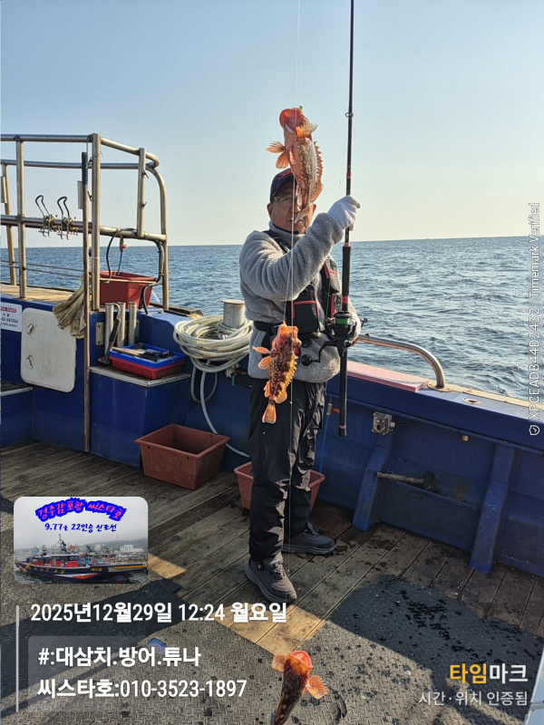 2025-12-29 12.24.33__(#-대삼치.방어.튜나)_(씨스타호-010-3523-1897).jpg
