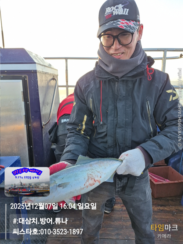2025-12-07 16.04.36__(#-대삼치.방어.튜나)_(씨스타호-010-3523-1897).jpg