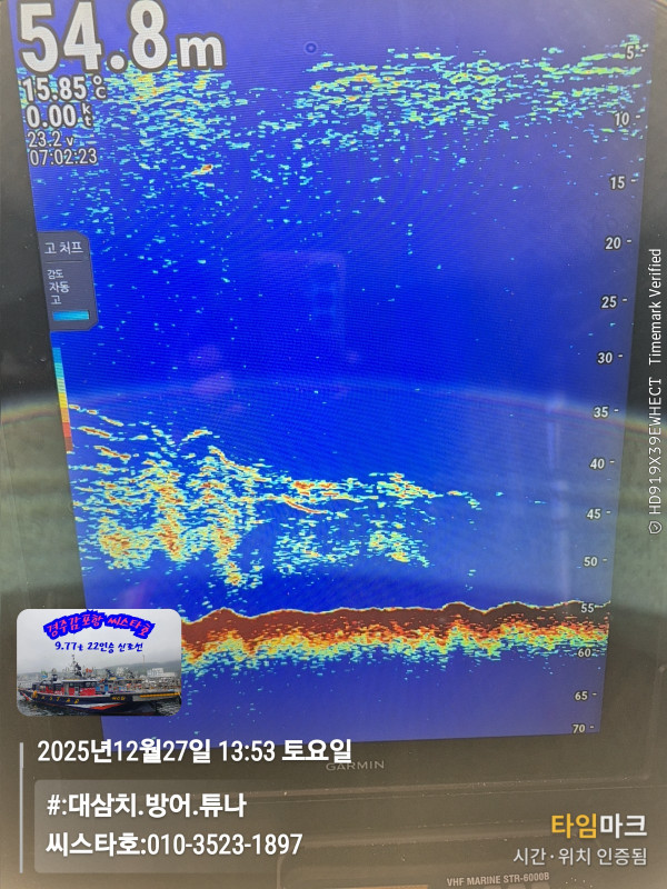 2025-12-27 13.53.13__(#-대삼치.방어.튜나)_(씨스타호-010-3523-1897).jpg