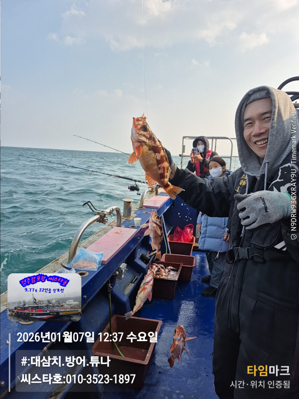 2026-01-07 12.37.09__(#-대삼치.방어.튜나)_(씨스타호-010-3523-1897).jpg
