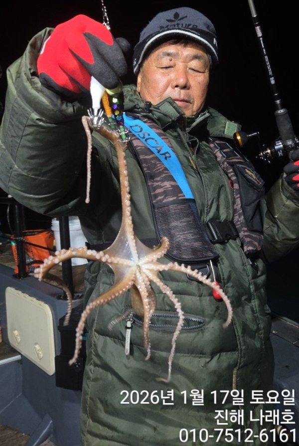 진해 나래호(문어,낙지,갈치)_사진_20260120_8.jpg
