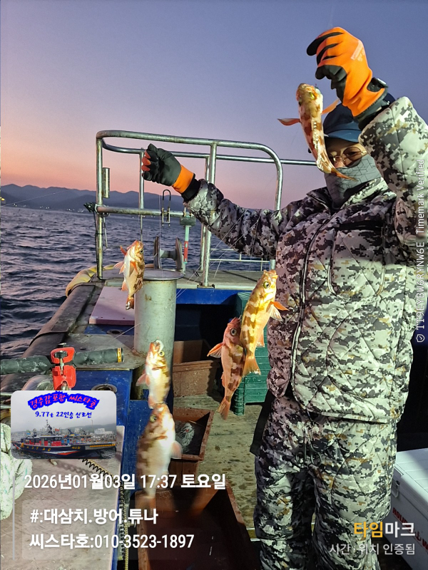 2026-01-03 17.37.59__(#-대삼치.방어.튜나)_(씨스타호-010-3523-1897).jpg