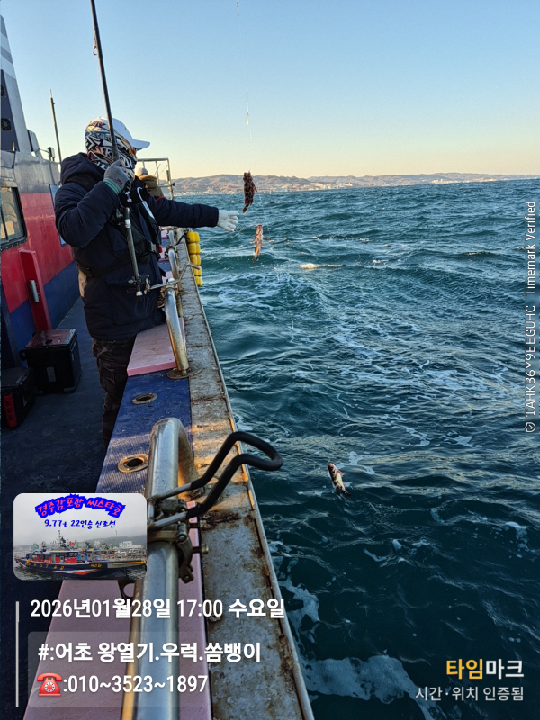 2026-01-28 17.00.46__(#-어초 왕열기.우럭.쏨뱅이)_(-010~3523~1897).jpg