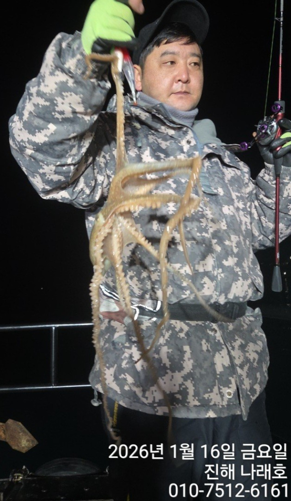 진해 나래호(문어,낙지,갈치)_사진_20260117_4.jpg