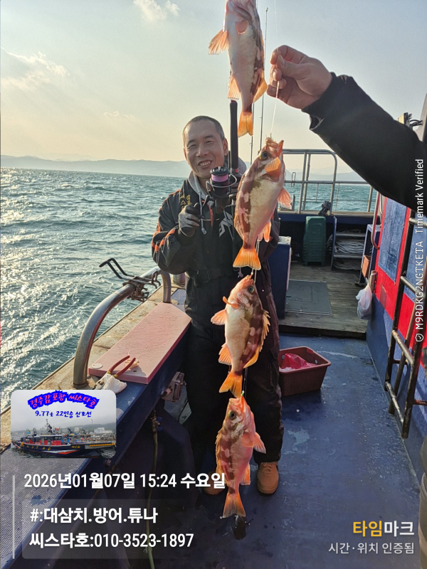 2026-01-07 15.24.37__(#-대삼치.방어.튜나)_(씨스타호-010-3523-1897).jpg