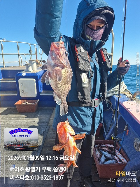 2026-01-09 12.16.21__(#-어초 왕열기.우럭.쏨뱅이)_(씨스타호-010-3523-1897).jpg