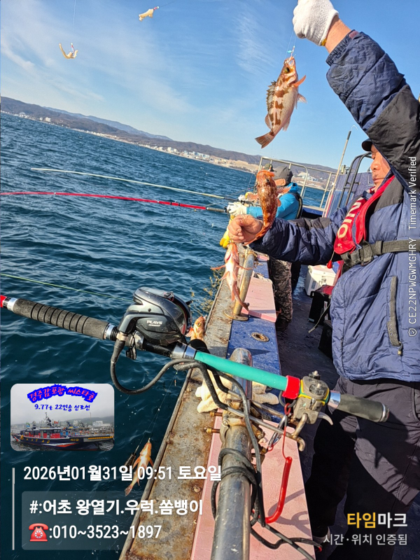 2026-01-31 09.51.34__(#-어초 왕열기.우럭.쏨뱅이)_(-010~3523~1897).jpg