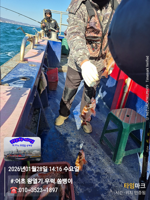 2026-01-28 14.16.02__(#-어초 왕열기.우럭.쏨뱅이)_(-010~3523~1897).jpg