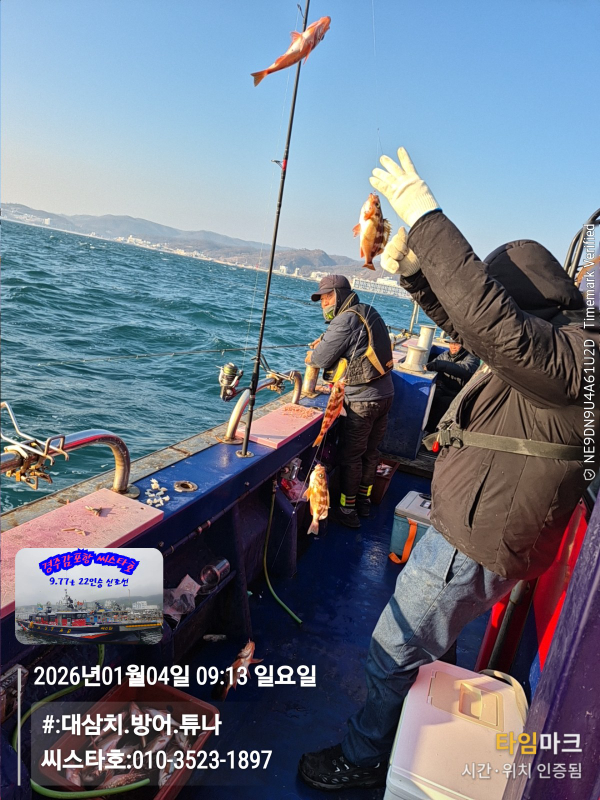 2026-01-04 09.13.59__(#-대삼치.방어.튜나)_(씨스타호-010-3523-1897).jpg