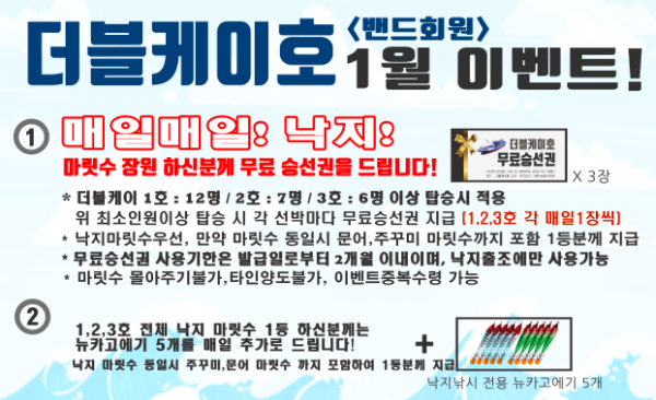 출조안내2.PNG