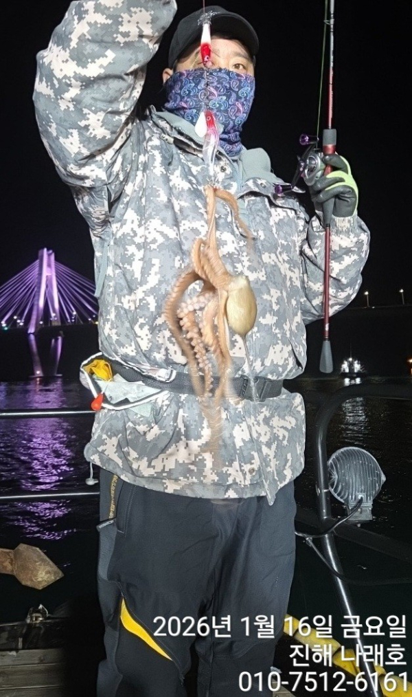 진해 나래호(문어,낙지,갈치)_사진_20260117_12.jpg